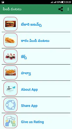 Play Pindi Vantalu (Telugu) Specials as an online game Pindi Vantalu (Telugu) Specials with UptoPlay