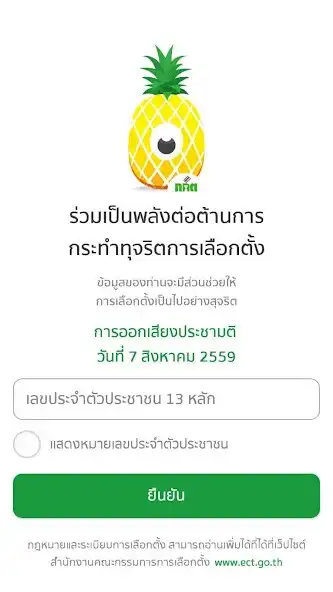 Play Pineapple Eyes  and enjoy Pineapple Eyes with UptoPlay