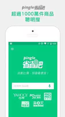 Play Pingle-Taiwan online shopping