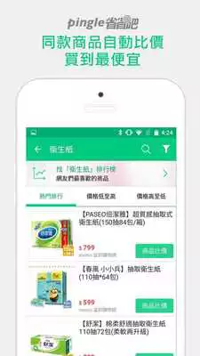 Play Pingle-Taiwan online shopping