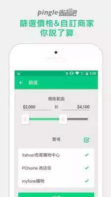 Play Pingle-Taiwan online shopping