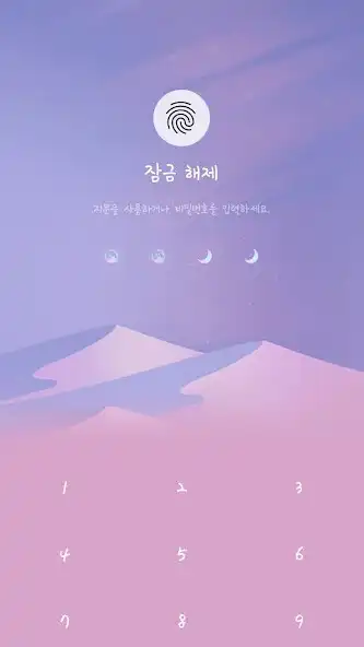 Play Pink desert kakaotalk theme  and enjoy Pink desert kakaotalk theme with UptoPlay
