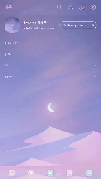 Play Pink desert kakaotalk theme as an online game Pink desert kakaotalk theme with UptoPlay