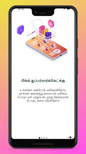 Play PINK SUPERMARKET and enjoy PINK SUPERMARKET with UptoPlay Play PINK SUPERMARKET and enjoy PINK SUPERMARKET with UptoPlay