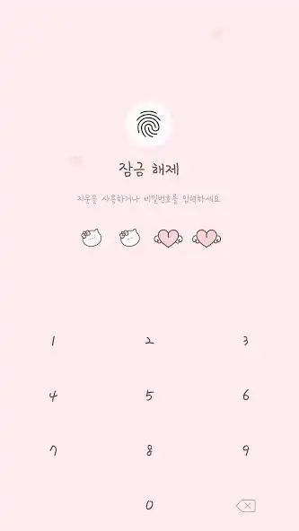Play Pink tiny mini lovely cat  and enjoy Pink tiny mini lovely cat with UptoPlay