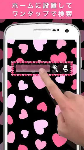 Play Pinky Heart Search Widget Play Pinky Heart Search Widget