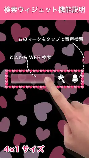 Play Pinky Heart Search Widget Play Pinky Heart Search Widget