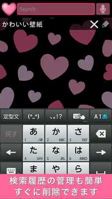Play Pinky Heart Search Widget Play Pinky Heart Search Widget