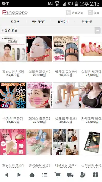 Play 피노코로 - pinocoro  and enjoy 피노코로 - pinocoro with UptoPlay