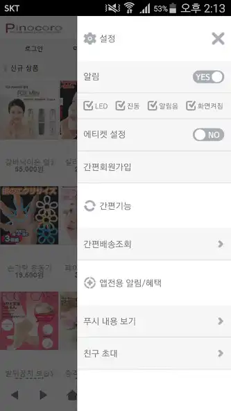 Play 피노코로 - pinocoro as an online game 피노코로 - pinocoro with UptoPlay