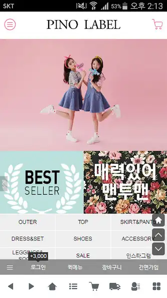 Play 피노라벨 - pinolabel  and enjoy 피노라벨 - pinolabel with UptoPlay