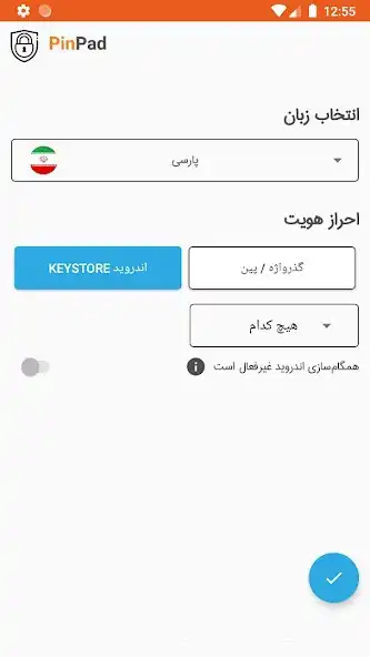 Play PinPad - Arad Authenticator as an online game PinPad - Arad Authenticator with UptoPlay