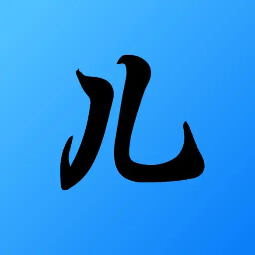 Play Pinyiner Premium APK