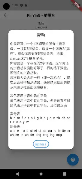 Play PinYingle - PinYin Wordle as an online game PinYingle - PinYin Wordle with UptoPlay