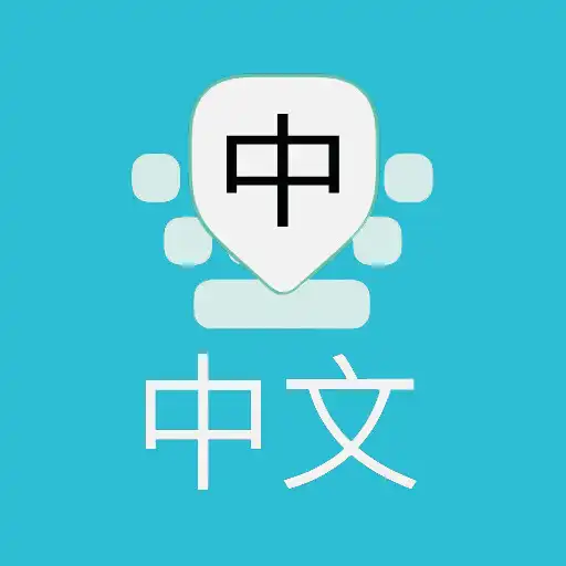 Play Pinyin Input APK