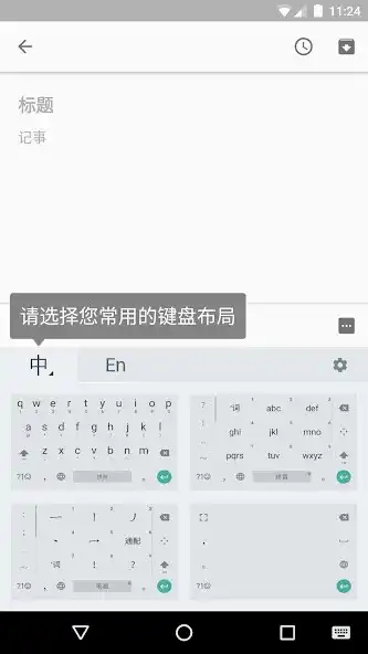 Play Pinyin Input  and enjoy Pinyin Input with UptoPlay