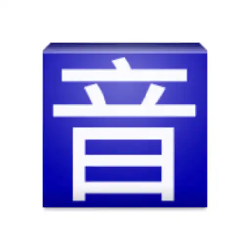Play Pinyin Web  EPUB APK