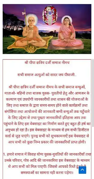 Play Pipa Kshtriya Darji Smaj as an online game online Pipa Kshtriya Darji Smaj with UptoPlay Play Pipa Kshtriya Darji Smaj as an online game Pipa Kshtriya Darji Smaj with UptoPlay
