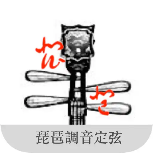 Play PiPa Tuner  Metronome APK