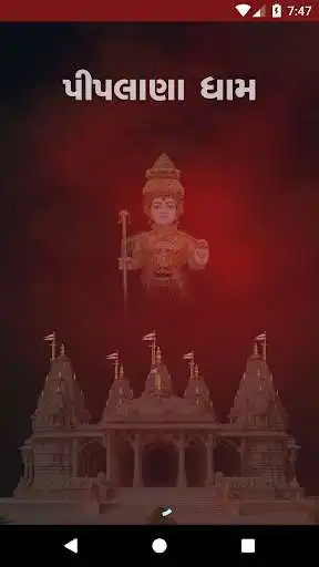 Play Piplana - Shriji Dixa Dham  and enjoy Piplana - Shriji Dixa Dham with UptoPlay