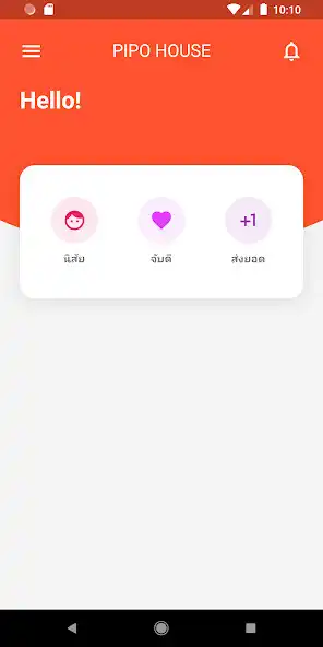 Play PIPO House Bot  and enjoy PIPO House Bot with UptoPlay