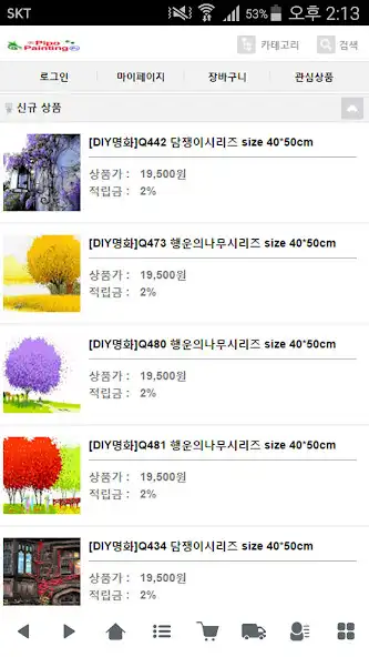 Play 피포페인팅- Pipo Panting  and enjoy 피포페인팅- Pipo Panting with UptoPlay