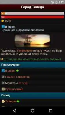 Play Pirates At Worlds End 2016