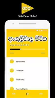 Play Pirith Player Play Pirith Player