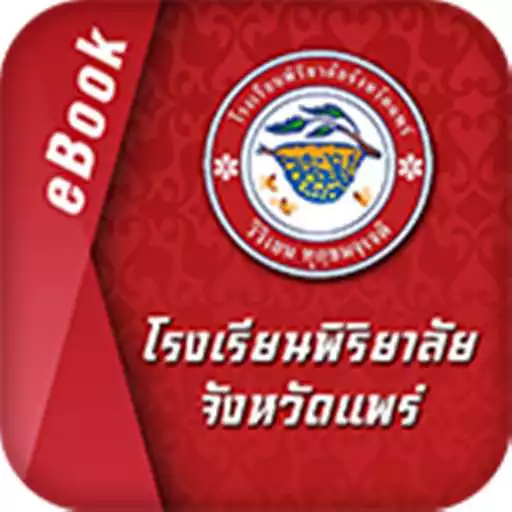 Play Piriyalai School APK Play Piriyalai School APK