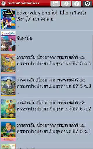 Play Piriyalai School as an online game Piriyalai School with UptoPlay