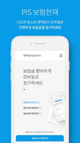 Play PIS Genie  and enjoy PIS Genie with UptoPlay