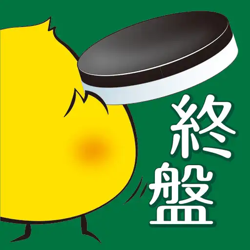 Play pi-suke endgames APK