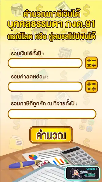 Play PIT 91  and enjoy PIT 91 with UptoPlay