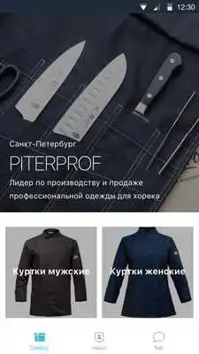 Play PITERPROF Play PITERPROF