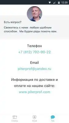 Play PITERPROF Play PITERPROF