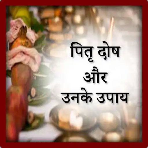 Run free android online Pitra Dosh or Unke Nivaran APK