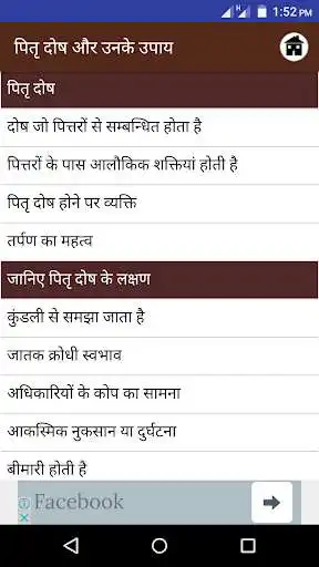 Play APK Pitra Dosh or Unke Nivaran and enjoy Pitra Dosh or Unke Nivaran with UptoPlay com.pitrdoshaurunkeupay Play APK Pitra Dosh or Unke Nivaran and enjoy Pitra Dosh or Unke Nivaran with UptoPlay com.pitrdoshaurunkeupay