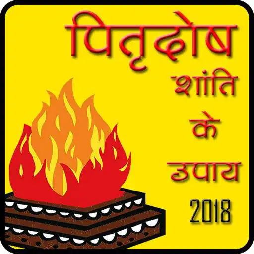 Free play online Pitrdosh Shanti Ke Upaye 2018 APK Free play online Pitrdosh Shanti Ke Upaye 2018 APK