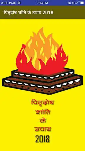 Play Pitrdosh Shanti Ke Upaye 2018