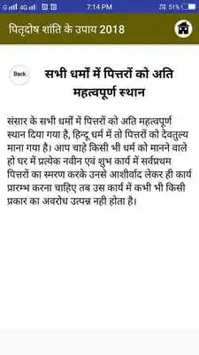 Play Pitrdosh Shanti Ke Upaye 2018