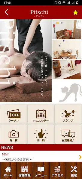 Play エステサロン Pitschi‐ピッチ‐ 公式アプリ as an online game エステサロン Pitschi‐ピッチ‐ 公式アプリ with UptoPlay