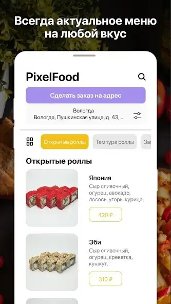 Play PixelFood as an online game PixelFood with UptoPlay