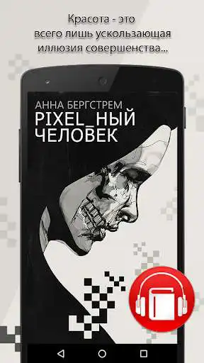 Play PIXEL_Human  and enjoy PIXEL_Human with UptoPlay