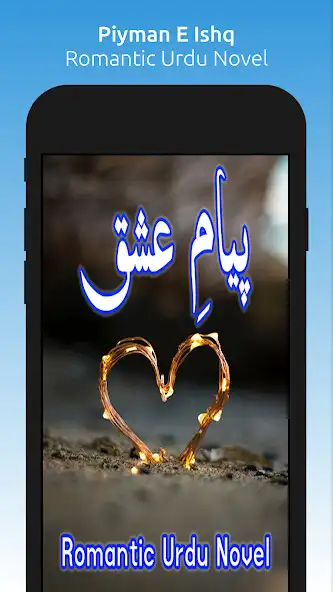 Play Piyman E Ishq - Romantic Novel  and enjoy Piyman E Ishq - Romantic Novel with UptoPlay