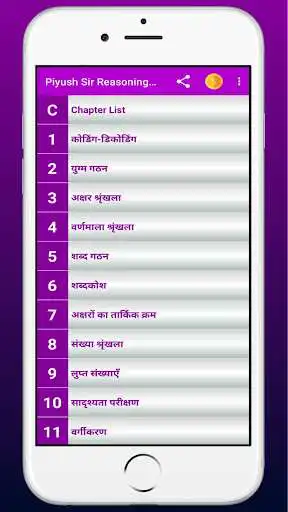 Play Piyush Sir Reasoning Books  and enjoy Piyush Sir Reasoning Books with UptoPlay
