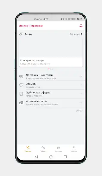 Play Pizza 314 as an online game Pizza 314 with UptoPlay