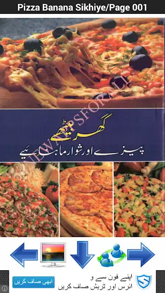 Play Pizza Banana Sikhiye  and enjoy Pizza Banana Sikhiye with UptoPlay