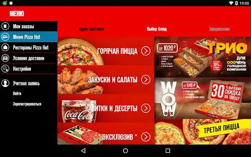Play APK Pizza Hut HD  and enjoy Pizza Hut HD with UptoPlay com.yum.android.PizzaHutHD