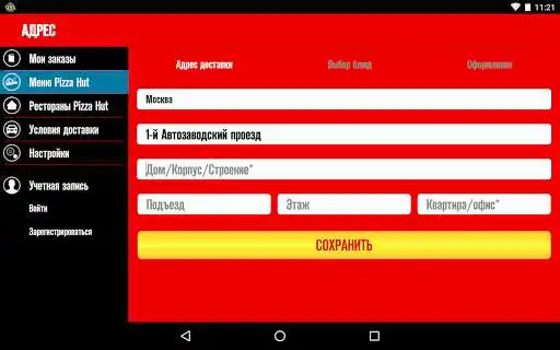 Play APK Pizza Hut HD  and enjoy Pizza Hut HD with UptoPlay com.yum.android.PizzaHutHD