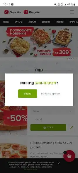 Play PizzaHut Pizzan  and enjoy PizzaHut Pizzan with UptoPlay